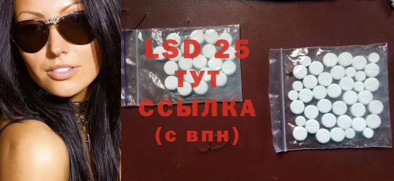 LSD-25 экстази кислота Череповец